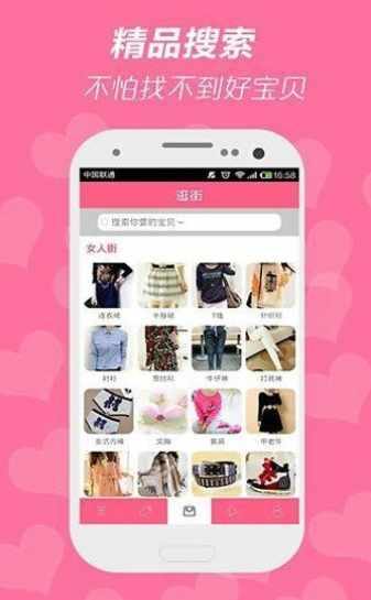 穿衣打扮app v4.6.0安卓版