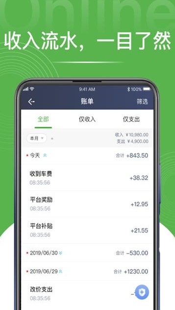 长宽司机app v1.9.2