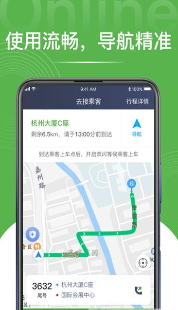 长宽司机app v1.9.2