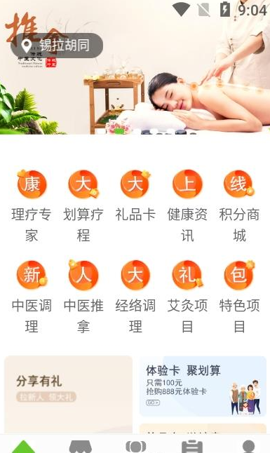 康大大app v1.7.9