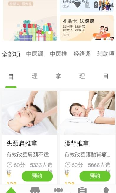 康大大app v1.7.9