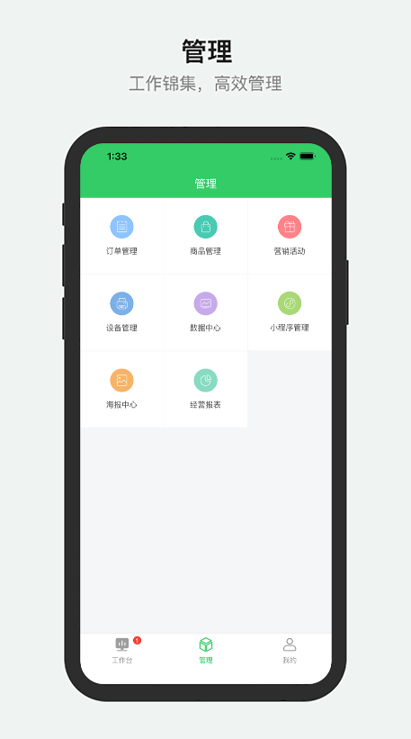 胖柚商家版app v1.4.0安卓版