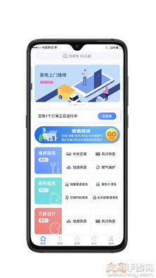 尔猴速修app安卓版 v1.0.0