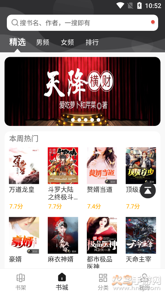 笔趣看书小说app v1.0.1 免费版