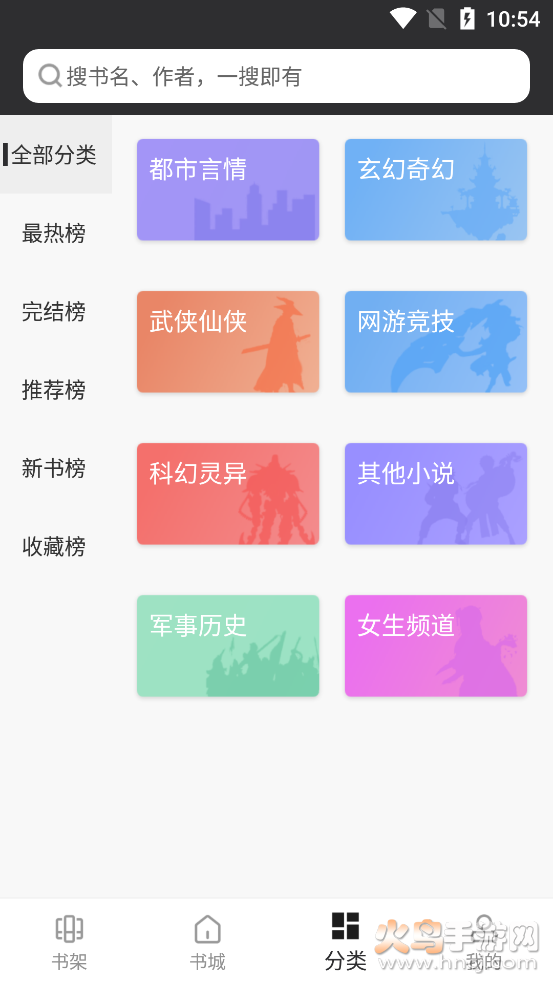 笔趣看书小说app v1.0.1 免费版