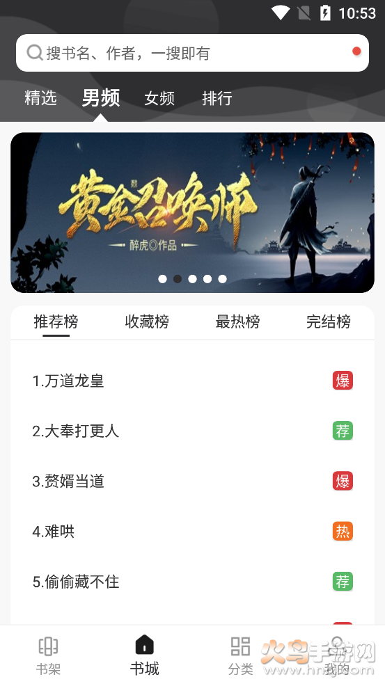 笔趣看书小说app v1.0.1 免费版