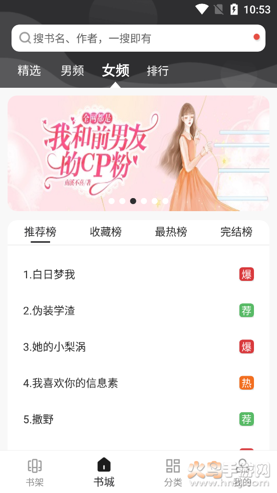 笔趣看书小说app v1.0.1 免费版