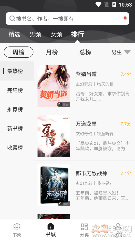 笔趣看书小说app v1.0.1 免费版