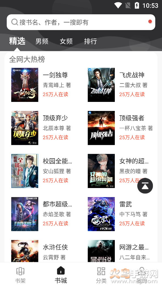 笔趣看书小说app v1.0.1 免费版