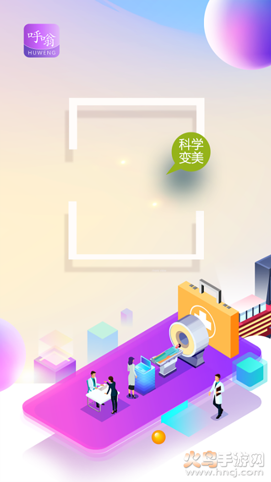 呼嗡到店app v1.1.6 安卓版