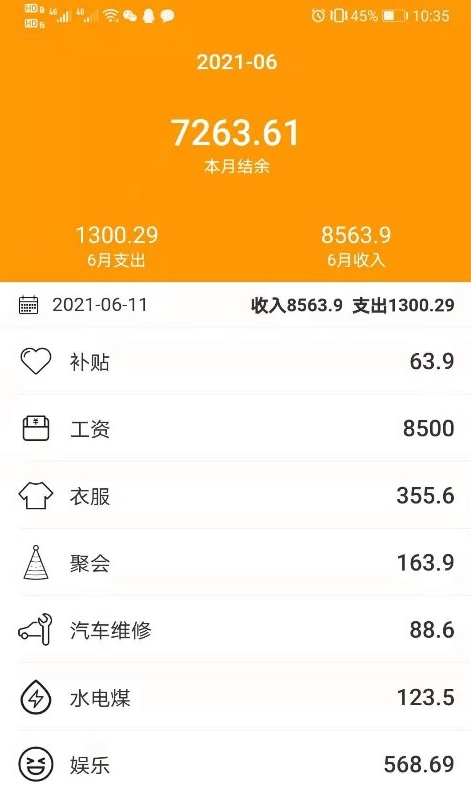 心晴助手app v1.0.1