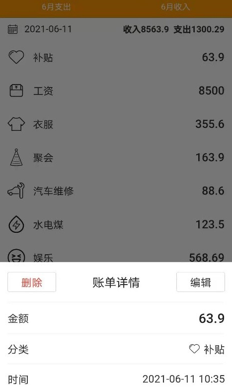 心晴助手app v1.0.1