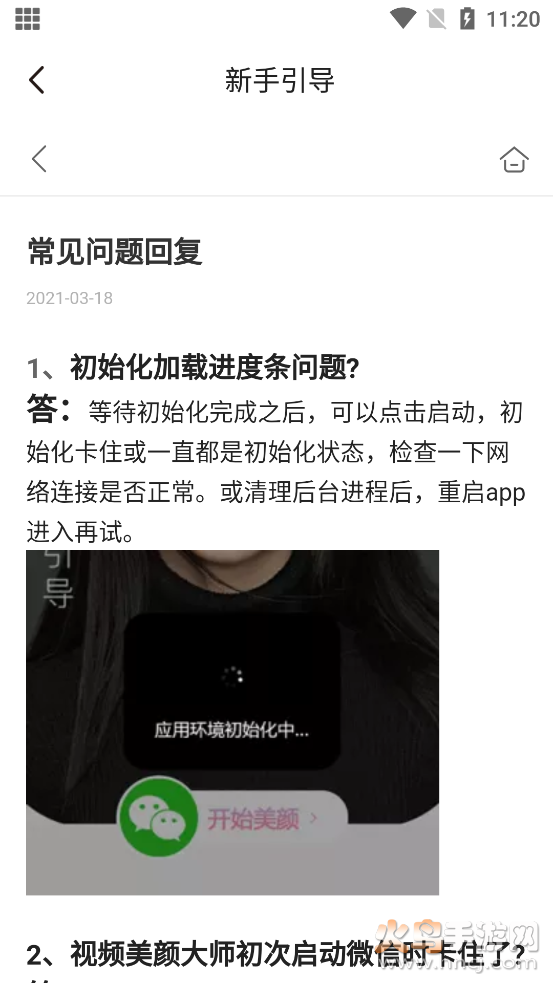 视频美颜美拍专家app v1.0.7 安卓版