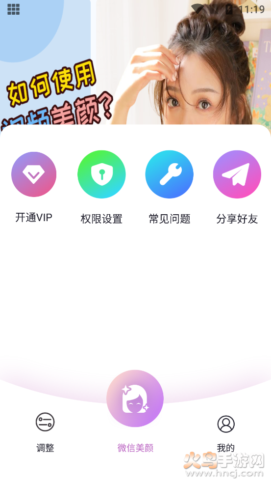 视频美颜美拍专家app v1.0.7 安卓版