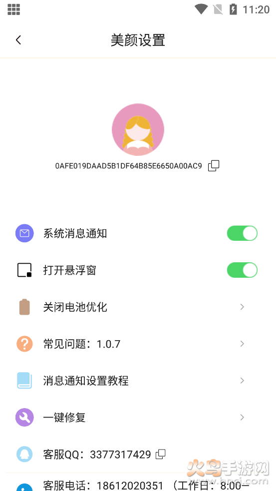 视频美颜美拍专家app v1.0.7 安卓版