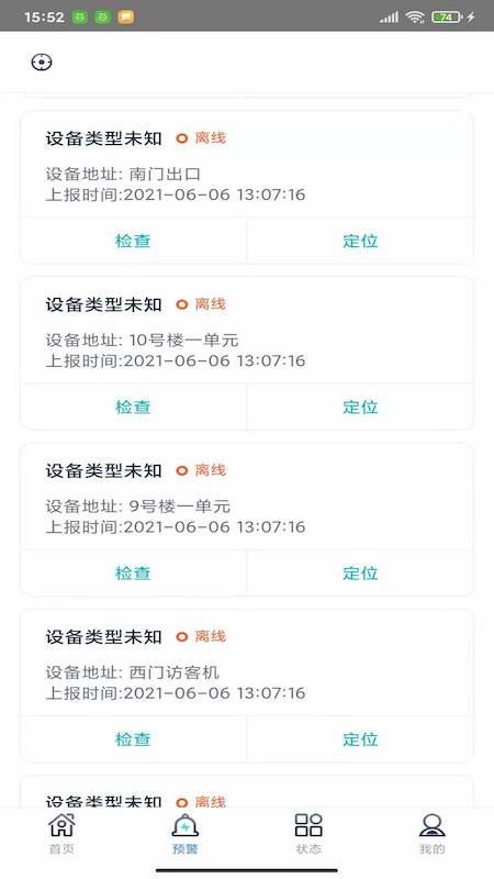 远宏运维app v1.1.0安卓版
