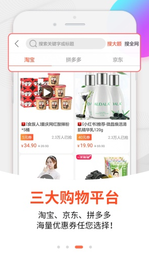 购物大师app v1.0.2