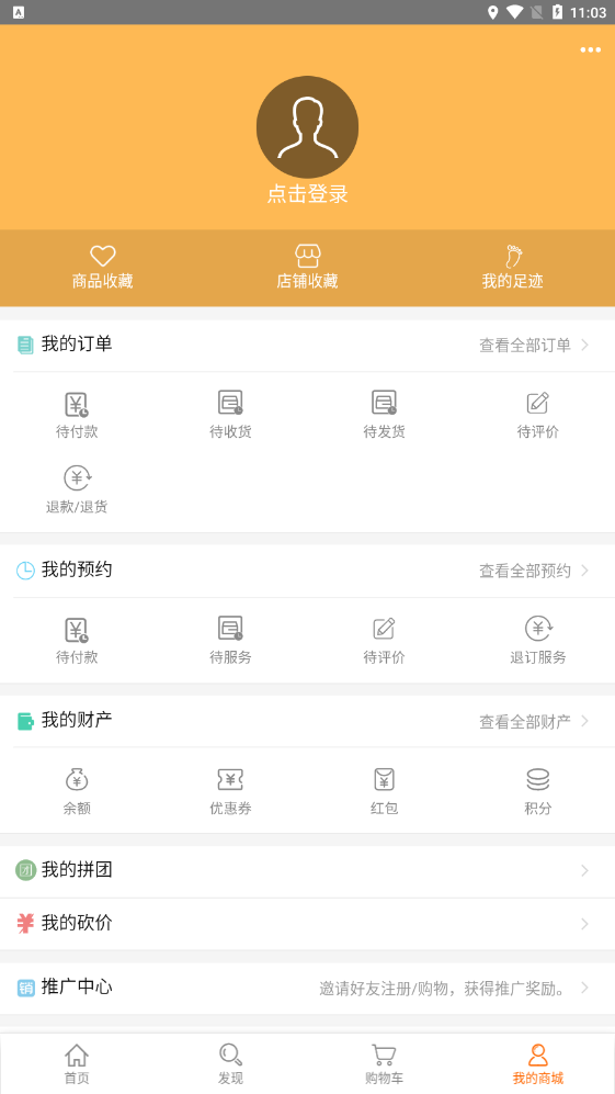 百谊购app v1.0.4安卓版