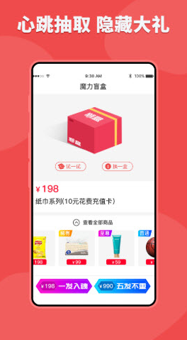 潮盒app v1.0.0安卓版