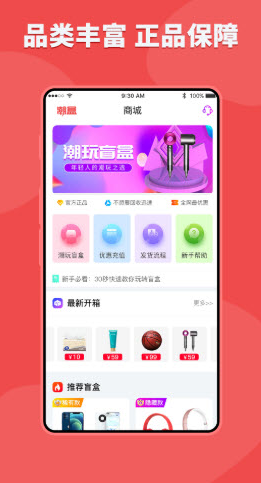潮盒app v1.0.0安卓版