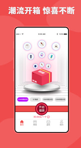 潮盒app v1.0.0安卓版