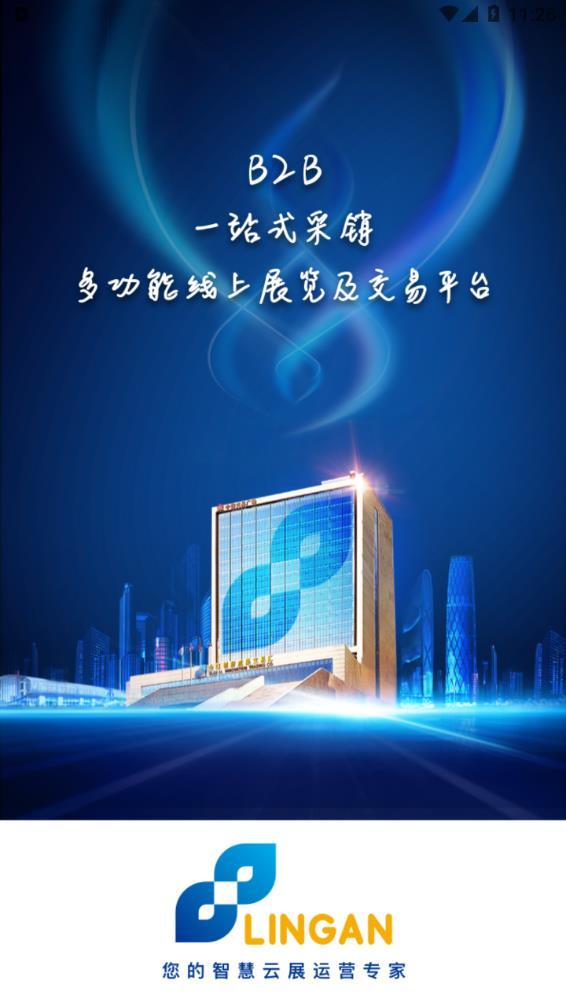 灵感交易汇app v1.0.1安卓版