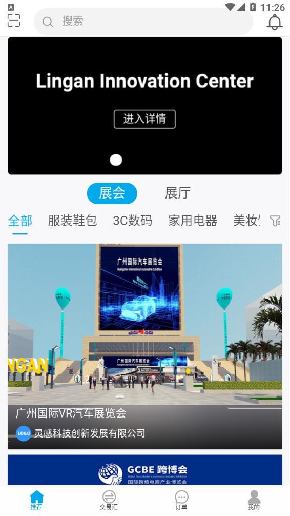 灵感交易汇app v1.0.1安卓版