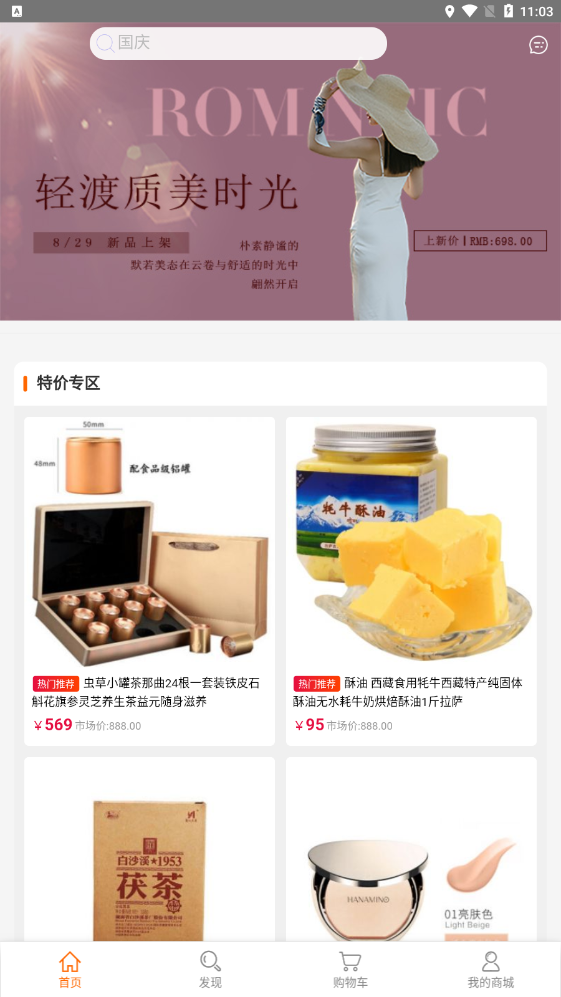 百谊购app v1.0.4安卓版