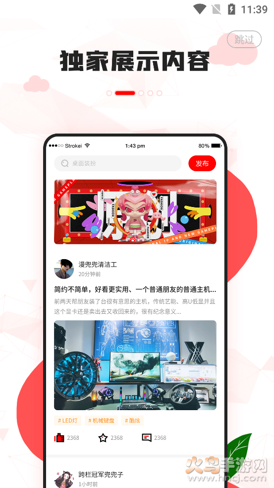 漫兜兜app v2.0.0 手机版