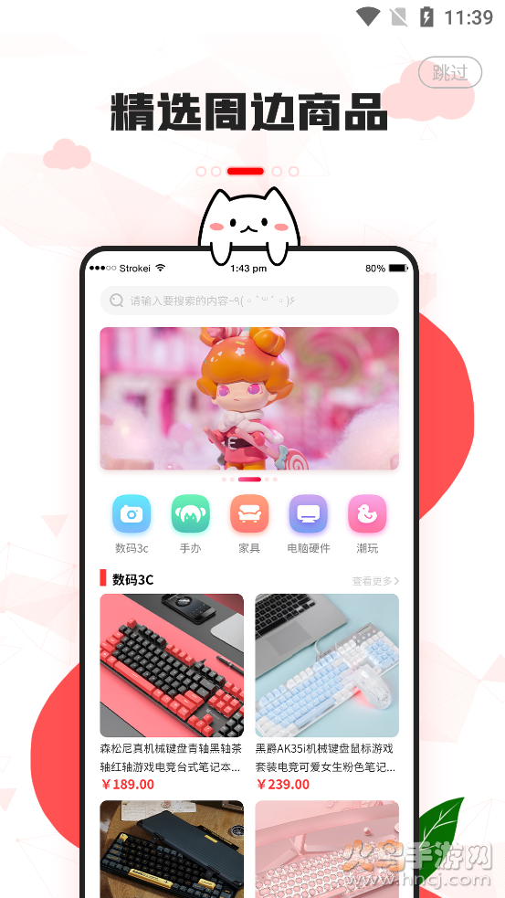 漫兜兜app v2.0.0 手机版
