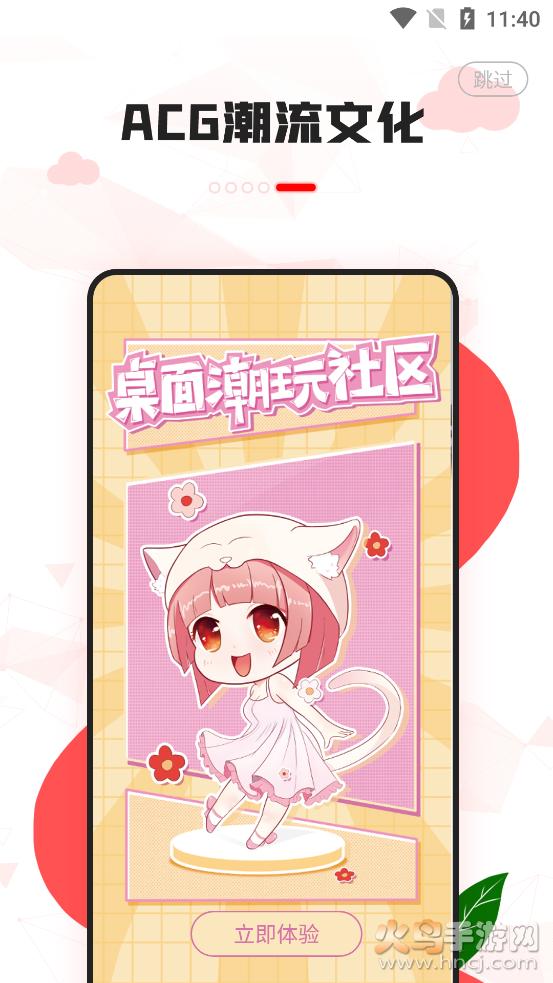 漫兜兜app v2.0.0 手机版