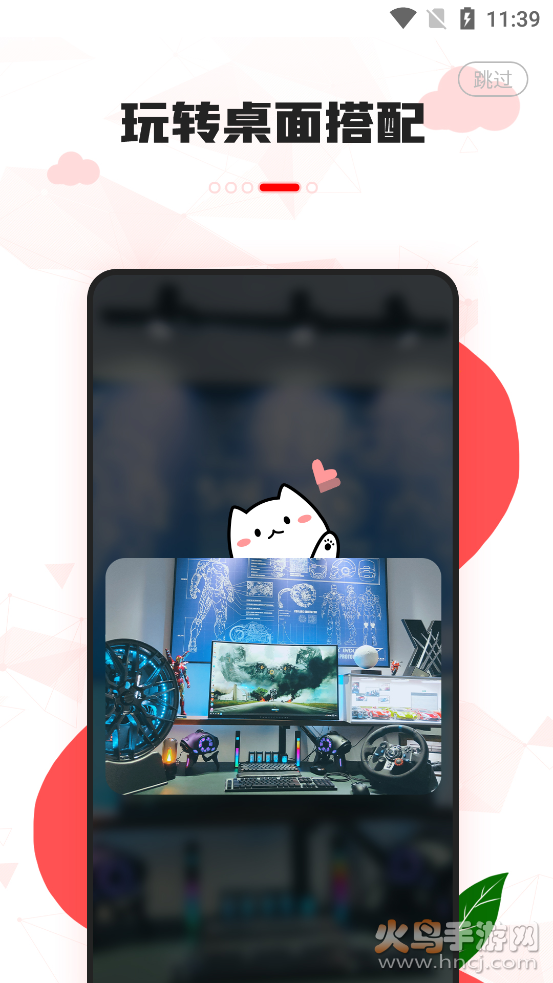 漫兜兜app v2.0.0 手机版