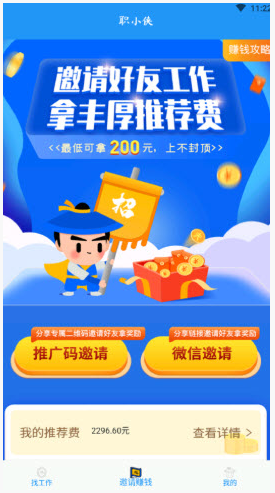 职小侠app v1.0.0安卓版