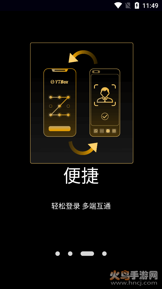 以钛箱app v1.0.3 安卓版