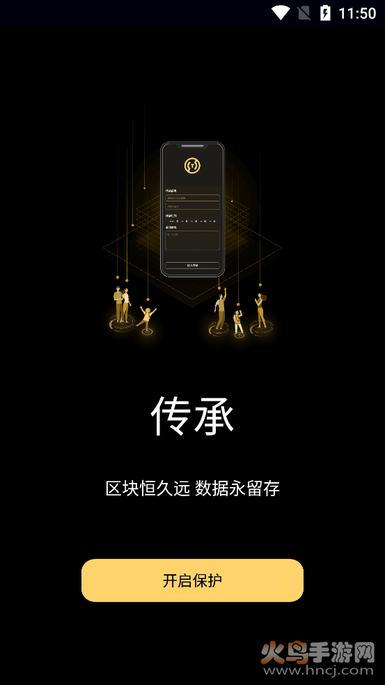 以钛箱app v1.0.3 安卓版
