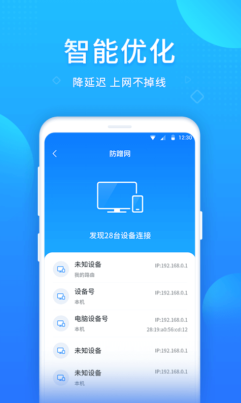 wifi好帮手app v1.0.0