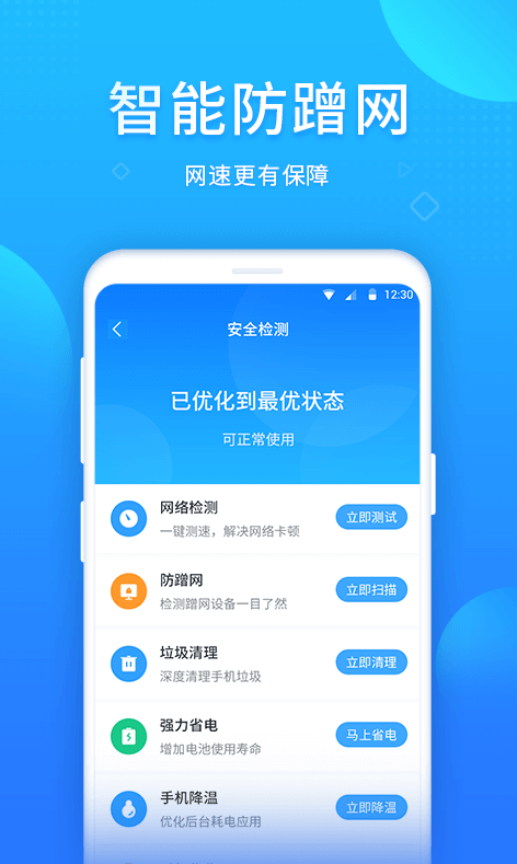 wifi好帮手app v1.0.0