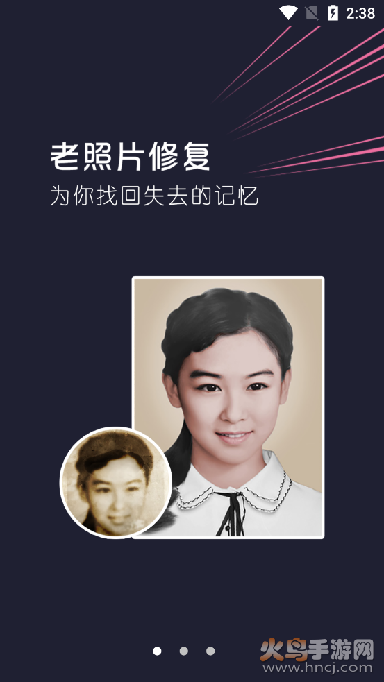 卡通漫画脸app v2.1.1 最新版