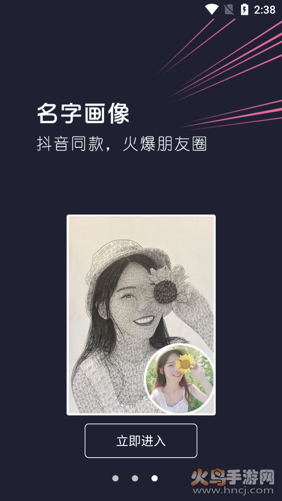 卡通漫画脸app v2.1.1 最新版