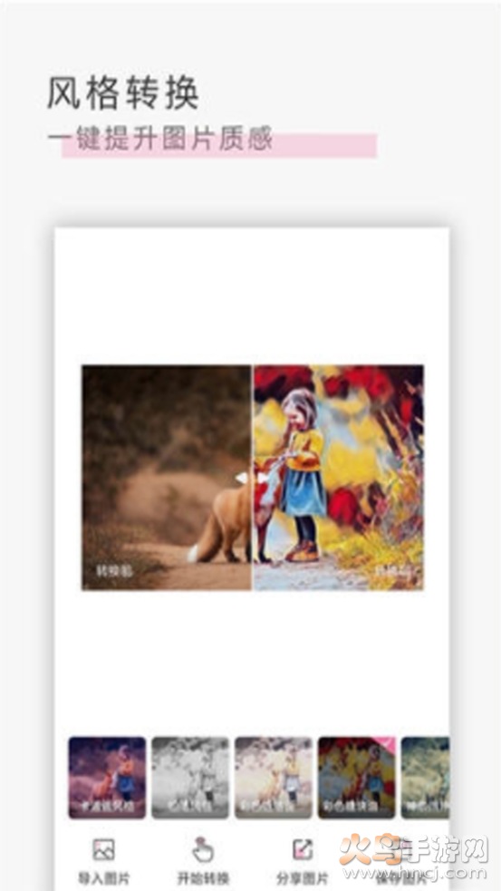 卡通漫画脸app v2.1.1 最新版