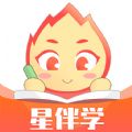 星伴学app v1.0.1安卓版