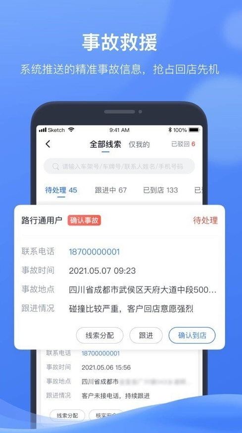 欣悦途app v1.5.5