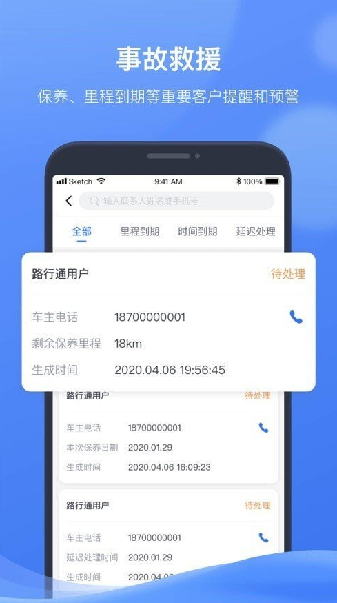 欣悦途app v1.5.5