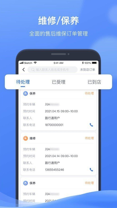欣悦途app v1.5.5