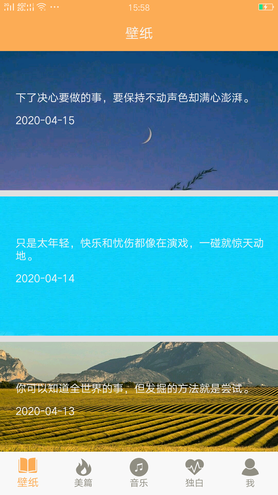 高考倒计时壁纸动态手机版 v3.1 2021最新版