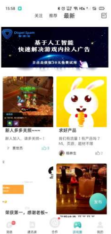 嘉游app v1.0.5