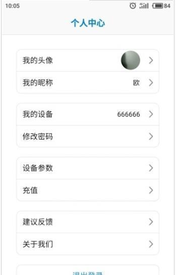 5G北斗定位系统app v1.1安卓版