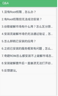 谷歌安装器app v1.5