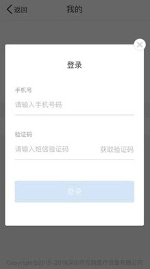 良乡医院app挂号软件 v1.3