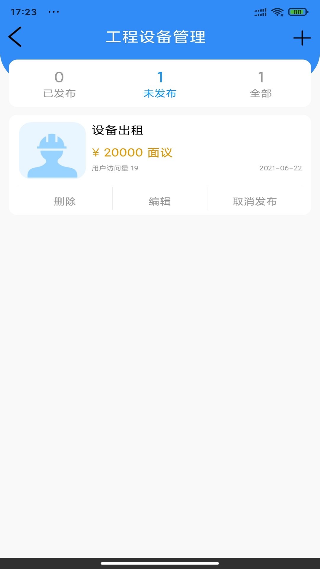 有本事app v1.0.0安卓版